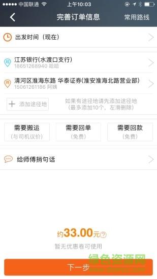 哒哒速运