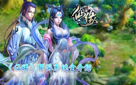 仙缘  v1.7.20图4