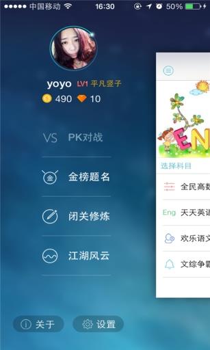 高考疯云  v1.0.0图1