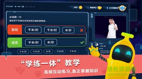 小盒课堂直播课(数学直播)  v5.1.18图3