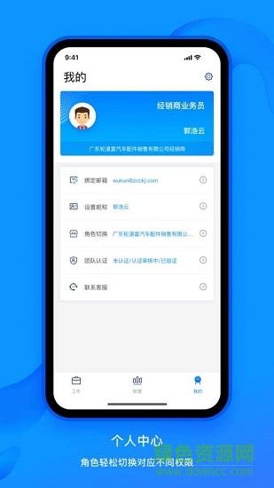 中策业务通  v1.4.0图2