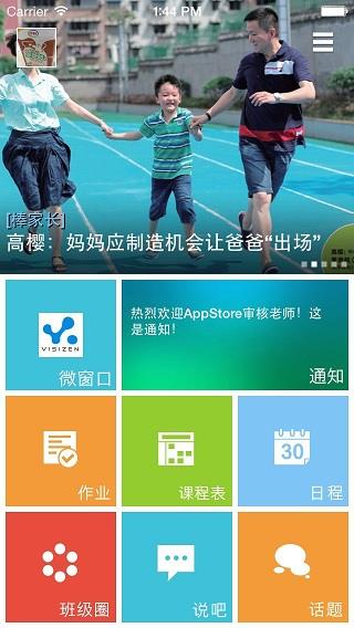 共育云家长版  v1.6.1图1