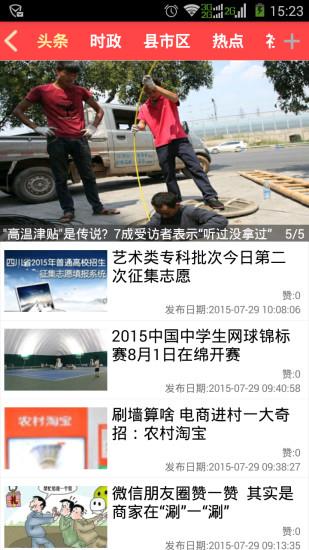 Hi绵阳