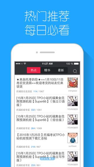 小站社区  v1.0图4