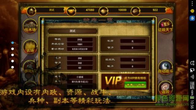 无尽三国内购破解版  v1.0.2图2