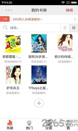 超阅书城手机版  v3.5.1图1