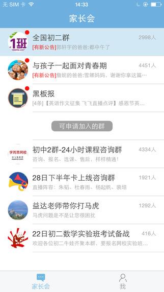 学而思网校第二课堂(免费直播课)  v9.22.01图2