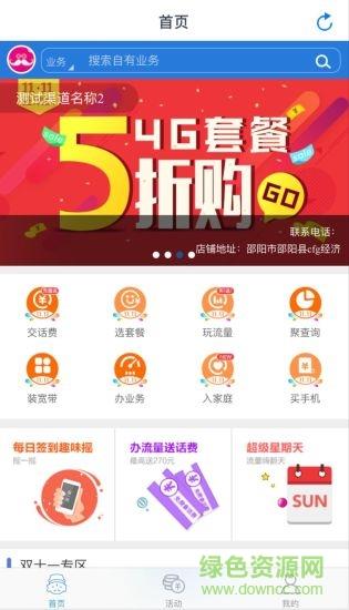 湖南和掌柜客户端  v1.2.0图3