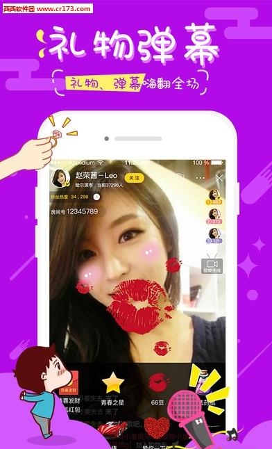 梦蝶直播  v1.3.4图3