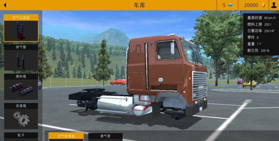卡车模拟pro2  v1.6图2