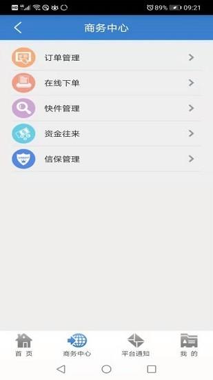 世贸通  v2.0.11图1