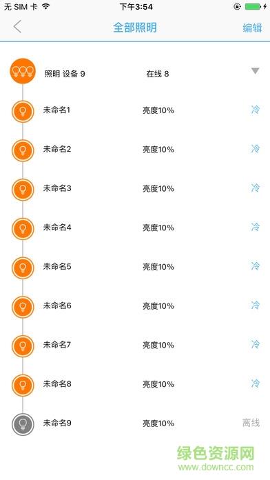 光语空间  v1.0.8图4
