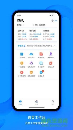 中策业务通  v1.4.0图1