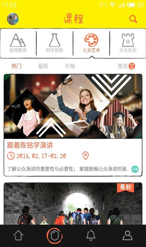 开窍  v1.0.20151117.1012图2