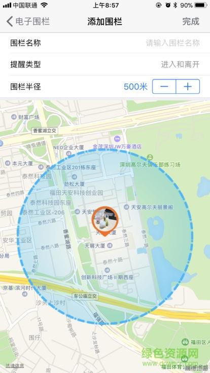 优学派智能手表  v1.0.20图2