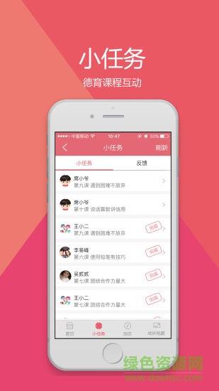 儒灵童好习惯  v2.0.87图2