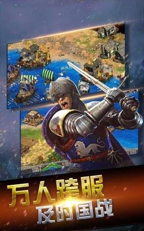 帝国时代文明手游  v1.0.0.0图1