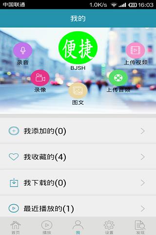 宝贝听妈妈讲故事  v2.9.22图3