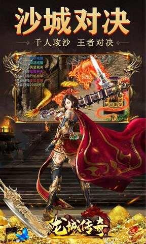 龙城传奇单机版  v1.0.5图4