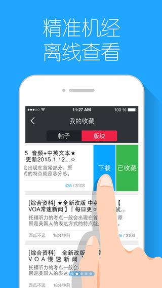 小站社区  v1.0图2