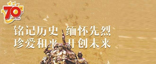 反法西斯战争胜利70周年直播  v1.0图1