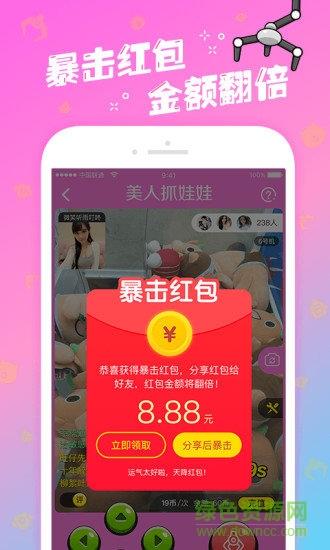 美人抓娃娃  v1.6.0图4