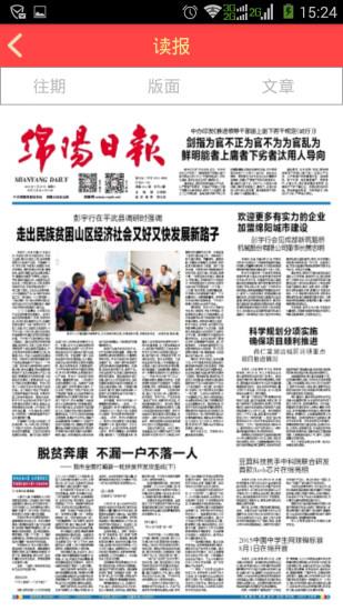Hi绵阳  v2.1.0图2