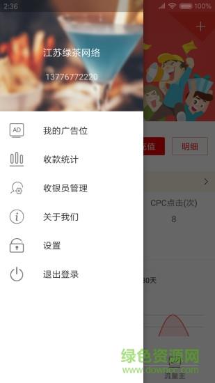 聚优客商圈  v6.0.6图2