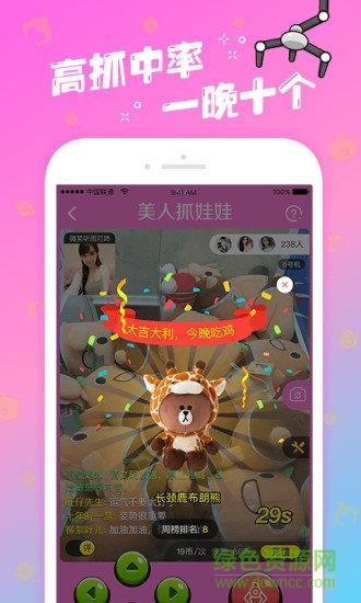 美人抓娃娃  v1.6.0图1