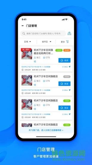 中策业务通  v1.4.0图4