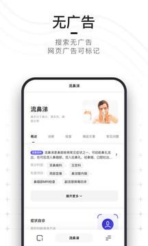 夸克漫画  v5.7.9.219图5