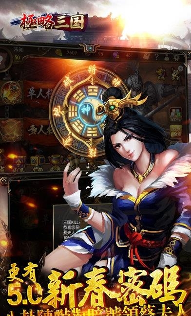 极略三国手游  v5.2.0图2