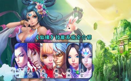 仙缘  v1.7.20图1