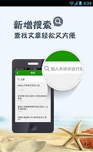 沪江英语  v3.2.4图3