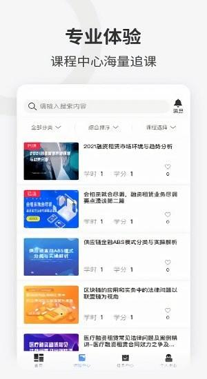 企培云  v1.3.0图3