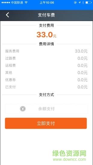 哒哒速运  v4.9.0图2
