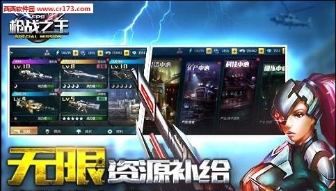 枪战之王  v1.0图5