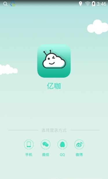 亿咖直播  v1.0.52图3