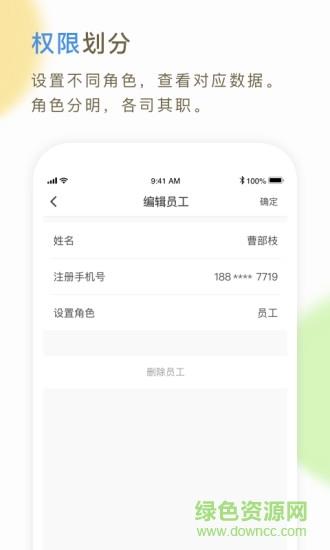 66快车企业端  v4.1.3图3