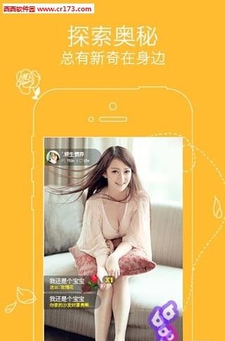 ACE直播  v1.1.2图4