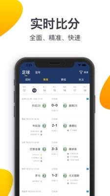 91体育nba直播  v1.0图1