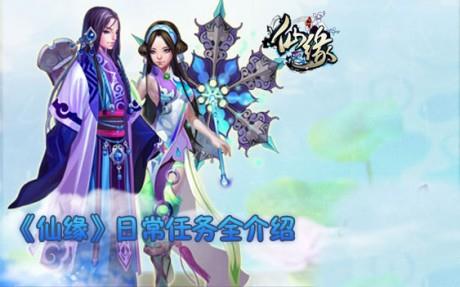 仙缘  v1.7.20图2