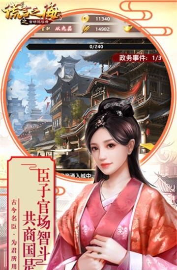 谎言之海  v1.0.97图1