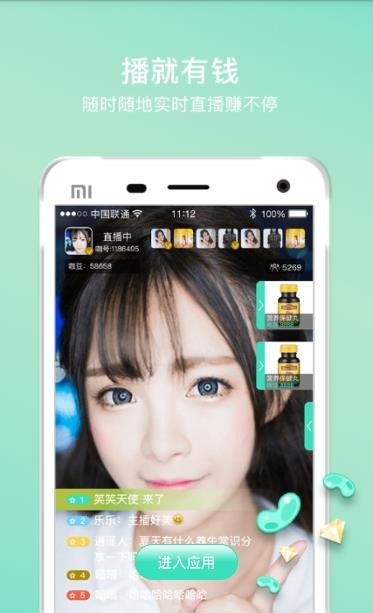 亿咖直播  v1.0.52图2