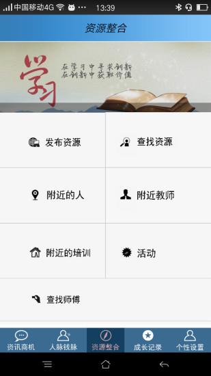 圆梦大师  v1.0.0图1