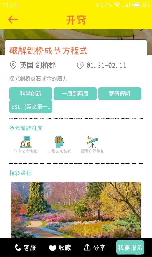 开窍  v1.0.20151117.1012图1