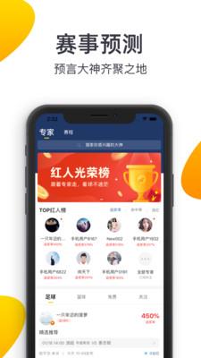 91体育nba直播  v1.0图4