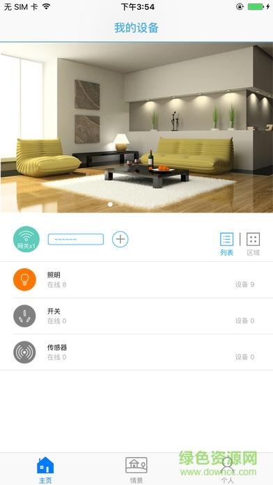光语空间  v1.0.8图2