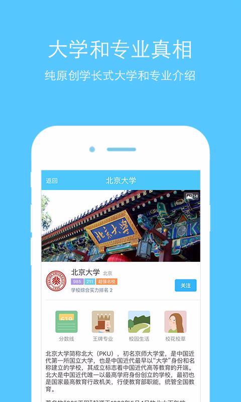 大学专业  v1.0.0图2