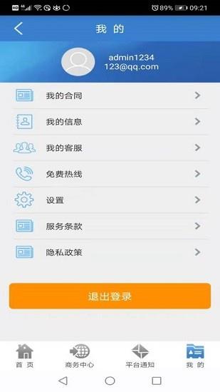 世贸通  v2.0.11图2